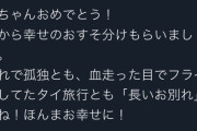 【悲報】TKO木下、えんとつ街のプペルに出演しタイに移住するｗｗｗｗｗｗｗｗｗｗ
