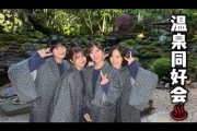 【櫻坂46】まさかの入浴シーン！！そしてメンバーそれぞれの願い事がこちらw【温泉同好会】