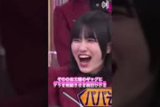 櫻坂46 大園玲の父のギャグに笑い過ぎて涙するるんちゃん　#櫻坂46