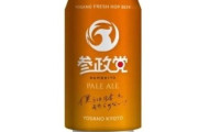 【悲報】参政党、公式ビールを販売ｗｗｗｗｗｗｗ