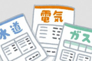【悲報】『電気・ガス』料金、10月から全社値上げの見通し。政府の価格抑制策が半減する