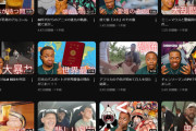 日本称賛系黒人YouTuberさん、掘り当てる