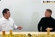 【悲報】原の側近デーブさん、さらっと原監督が終始采配してた事実を言ってた【阿部采配説は嘘な模様】