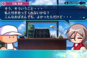 パワプロ（25・GFGFFG）「俺はパワプロ。大卒入団三年目のプロ野球選手だ。」