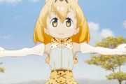 【！？】『けものフレンズ』が絶滅危惧種保護に貢献！東大などの研究グループが発表