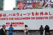 渋谷のハロウィン、また規制へ