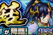 【モンスト】※驚愕※プロスト！！！！【超究極•浦島太郎】無強化イシス艦隊でクリアｷﾀ━━━(ﾟ∀ﾟ)━━━!!