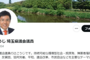 【特大ブーメラン】知人のわいせつ画像投稿で埼玉県議が辞職←水着撮影会に文句つけて中止させた人物だったｗｗｗ