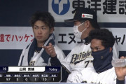 オリックス山岡　6回10奪三振