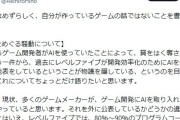 レベルファイブ日野晃博「現状、多くのゲームメーカーがゲーム開発にAIを取り入れている。それを公表しているかどうかの違いだけ」→炎上