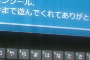 【動画】CM「文字打つのも苦労…コンソール今までありがとう。もうPCに行くね」→家庭用ゲームキッズ激怒