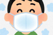 お前らどんなマスク毎日してるの？？？