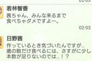 【デレステ】事務所の恵方巻行事が可愛すぎる件について