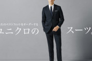 スーツもシャツも全部ユニクロで揃えてるサラリーマンの印象ってどう？正直ダサいか？