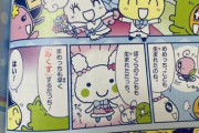 【画像】たまごっちさん、交配の隠語として「みくす」を流行らすｗｗｗｗｗ