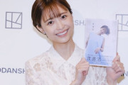 元フジ・渡邊渚、フォトエッセー売上は8200部で堂々3位！　首位のコムドットに肉薄