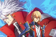 格ゲー『BLAZBLUE（ブレイブルー）』が本日で15周年！おめでとおおおおおおお