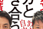 ホリ工モン「俺をゼンカモンと呼ぶ奴に言いたい。俺はお前より稼いでるぞ」