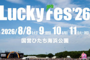 BABYMETAL出演「LuckyFes’26」第2弾出演アーティスト23組発表
