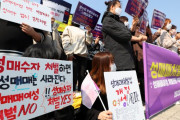 韓国女性市民団体、「買春者・斡旋者だけを処罰セヨ･･･売春女性を処罰するな」