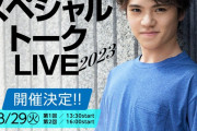 宇野昌磨選手×ミズノ。コラボ第6弾。スペシャルトークLIVEのご応募は6月4日(日)まで。