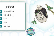 【ポケモンSV】ゲーフリ「くさ・ゴースト」を量産してしまう