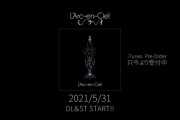【速報】L'Arc～en～Ciel新曲発表