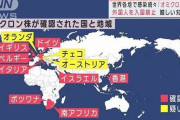 オミクロン株が感染拡大→各国の入国規制に南アフリカの大統領が「不当な差別」と失望　日本や米国を名指しで批判　