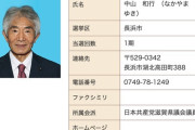 共産党の県会議員、自衛隊の訓練を「人殺しの訓練」と揶揄して炎上