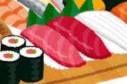 寿司「サーモン」←これ煽り抜きで本当に無理なんだけど
