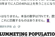 【悲報】中国の人口、終わるｗｗｗｗｗｗｗｗｗｗｗｗｗｗｗｗｗｗ