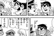【画像】某人気漫画さん、転売ヤーを完全論破してしまうｗｗｗｗｗ