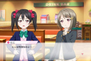 【毎日劇場】にこ、かすみを認める【ラブライブ！スクスタ】