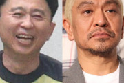 有吉弘行、松本人志不在で吉本芸人らが続々軍団入り