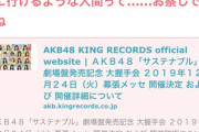 平日に握手会にいくバカヲタ共に対する世間様の見方をご覧ください