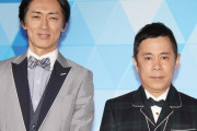 岡村隆史さん、矢部さんと共に改めて2人で謝罪した結果…