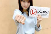 欅坂46菅井友香、まもなく22時～『レコメン!』に登場オフショット公開！読売中高生新聞さんとのコラボ放送