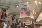 【乃木坂46】あっちも飛鳥！ こっちも飛鳥！「SHIBUYA TSUTAYA」1階が齋藤飛鳥祭りに！！！