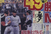 Jリーグってなんで優勝マジック点灯がないの？絶対あった方が面白くなるだろ