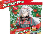水星の魔女とエアリアル(菓子)のコラボ、ミオリネはフレッシュトマト味