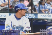 宮崎敏郎さん打率.284でフィニッシュ