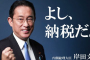 【国会】岸田首相、国民に納税呼びかけ ⇒ 国民大激怒！「どの口が！お前が言うな！」