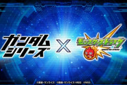 モンストさん、新年早々にガンダムコラボを発表！パズドラ民の反応まとめ