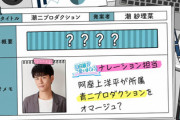 【日向坂46】「ひな会い」ナレーション阿座上さんがTwitterで絶賛！！！