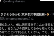 【悲報】高須克弥さん、暇空茜さんを一刀両断してしまう