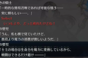 【FGO】ぐだは生命力を魔力に変換してるみたいだけど自前では魔力持ってないんだろうか？←あくまでカルデアの礼装だよりっぽいしな【FateGO】