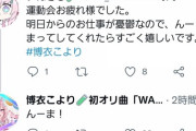 【悲報】なんJ民、ブチギレ　「個んーまっ！の罪」海より深かった【博衣こより】