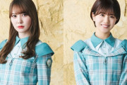 【日向坂46】加藤史帆＆松田好花、ムック本『女子ラジオ Vol.1』に掲載される！