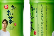 【速報】大谷翔平「お～いお茶」凄まじい効果ｗｗｗｗｗｗｗｗｗｗｗｗｗｗ