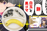 【にじさんじ】これ「うんこ」ってワード出たらうんこ食うの？